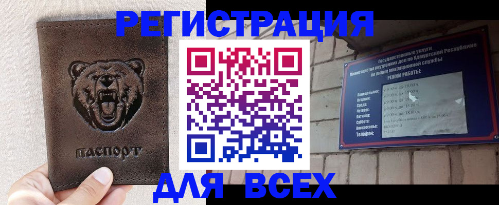 временная регистрация надежно в Голицыно