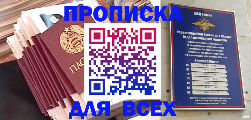 временная регистрация недорого в Голицыно