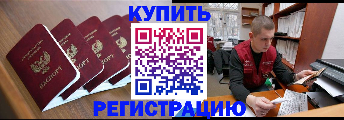 где прописаться в Голицыно